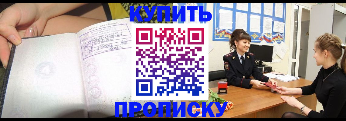 временная регистрация купить в Ухте