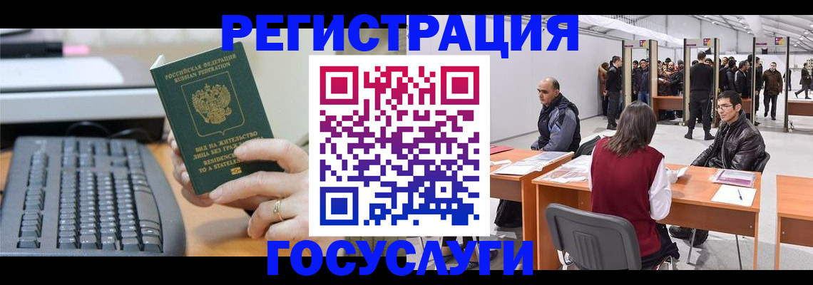 временная регистрация 2025 в Ухте