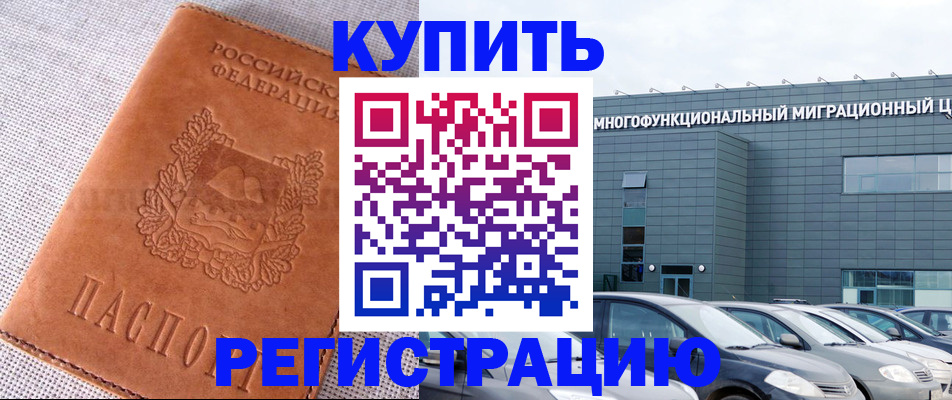 прописка законно в Ухте