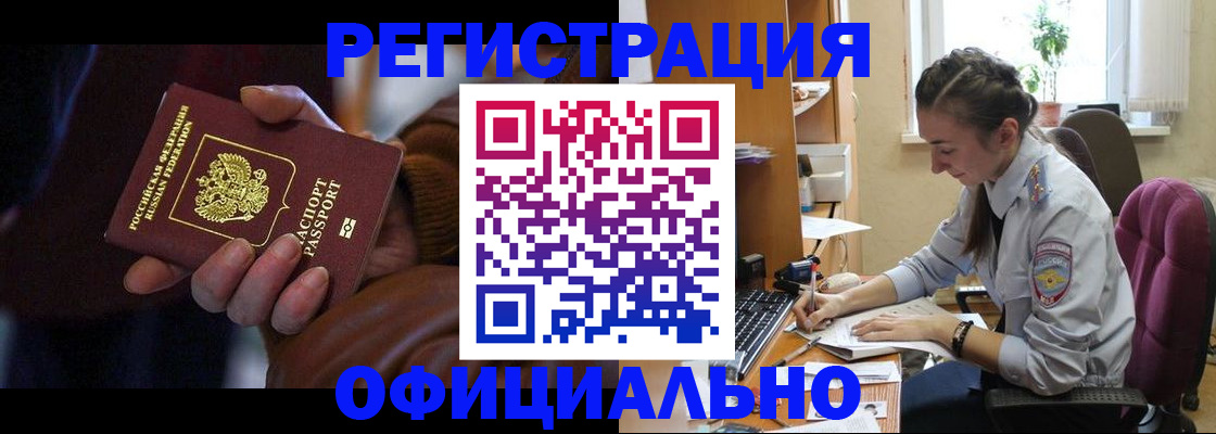 временная регистрация для всех в Ухте