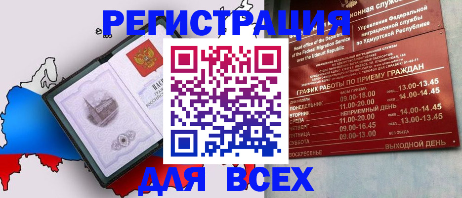 временная регистрация надежно в Ухте
