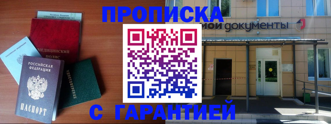 временная регистрация собственник в Ухте