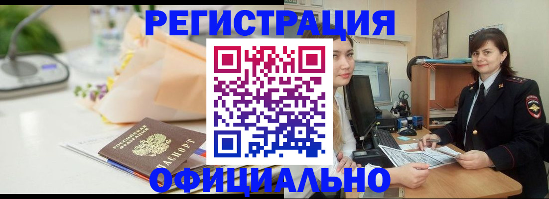 где прописаться в Ухте