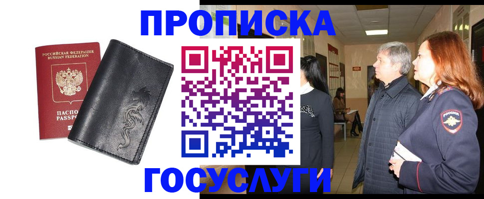 временная регистрация собственник в Ухте