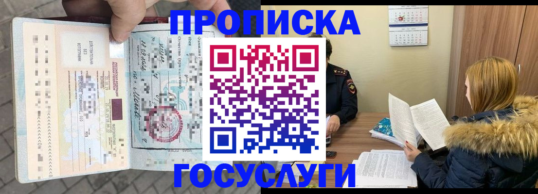 временная регистрация для всех в Ухте