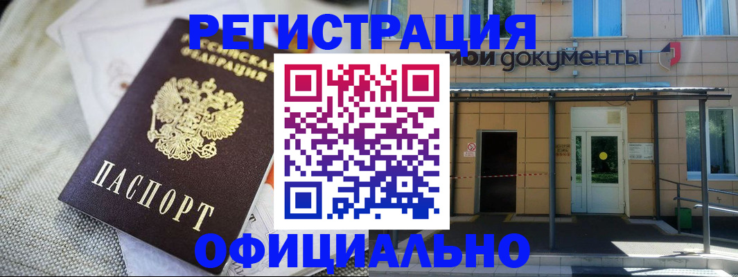 временная регистрация недорого в Ухте