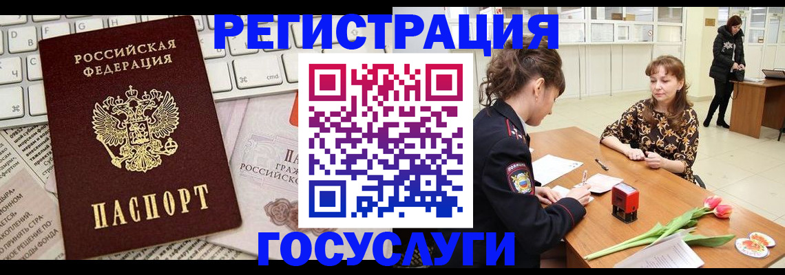 прописка ребенка в Ухте